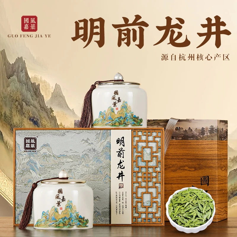 【商务茶礼】明前龙井茶特级头采嫩芽龙井绿茶叶礼盒装高端礼品送礼