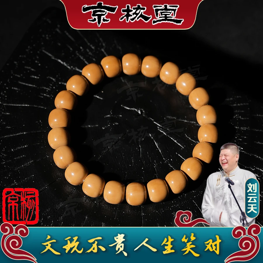 （刘云天专属）L183 猴头老型单圈手串 10mm（预）