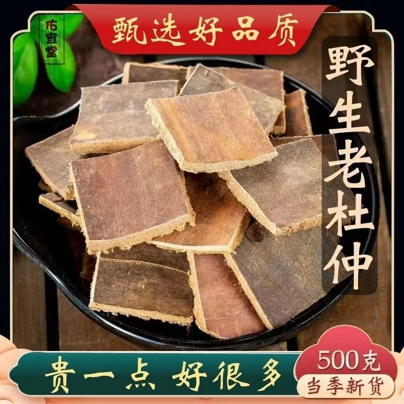 野生老才对皮可泡茶泡酒的中药材