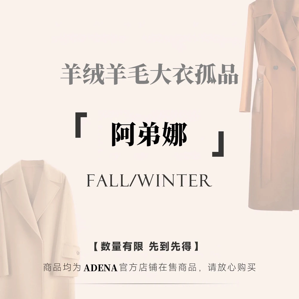 MarxMole 孤品样衣A01-A75 冬季新款精品毛呢大衣