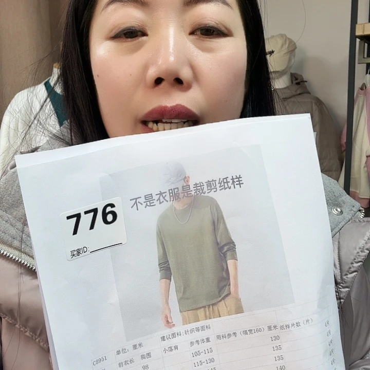 绸缎8951-L-5xL裁剪