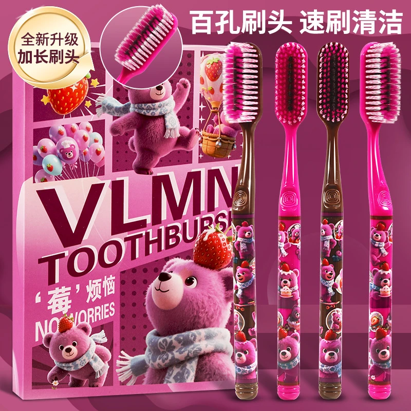 新款草莓熊懒人牙刷巨无霸高效率清洁软毛高颜值家庭礼盒装