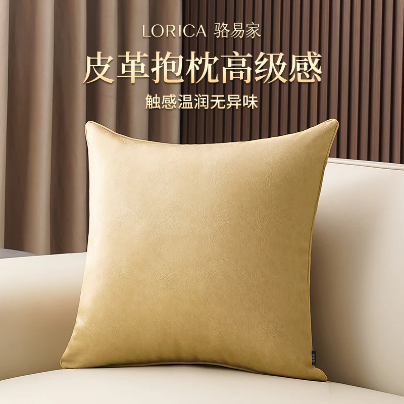 骆易家皮革抱枕沙发靠枕垫客厅腰枕靠背垫轻奢高级感防猫抓抱枕套