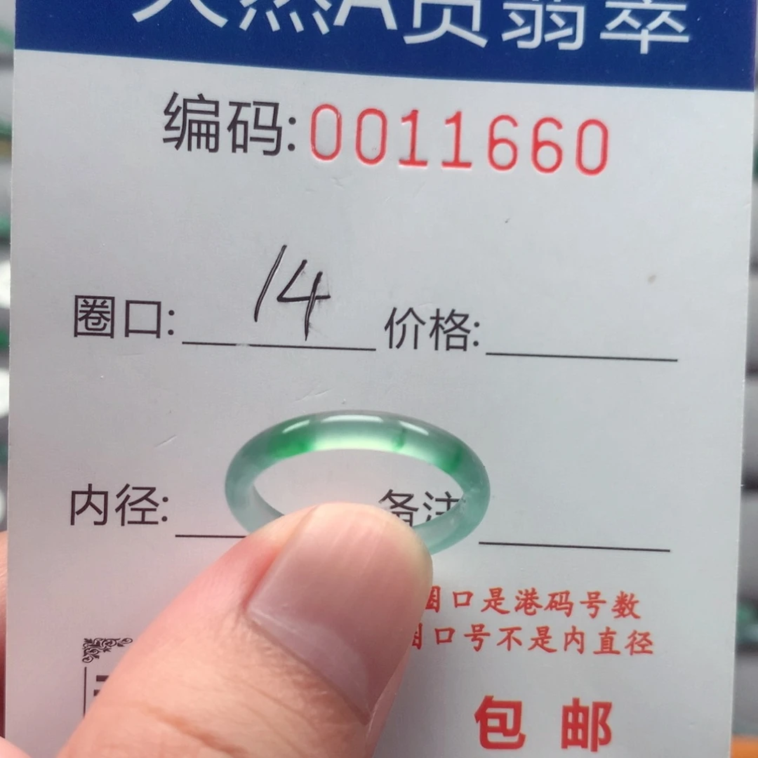 未镶嵌戒指翡翠戒圈