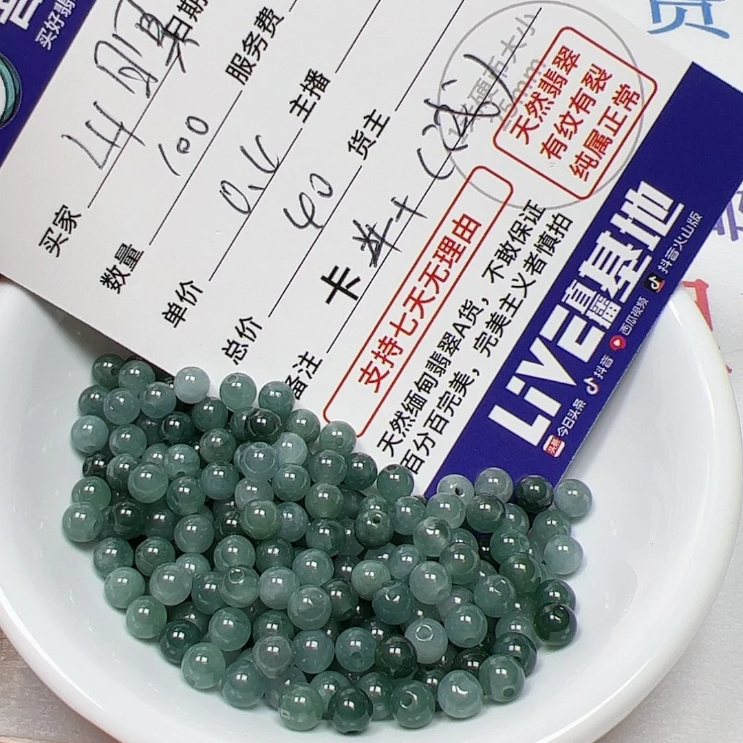 【闪购商品】翡翠手链未镶嵌山**暝卡4+