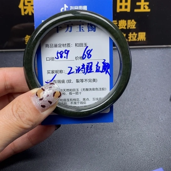 和田玉手镯未镶嵌鸿****鑫