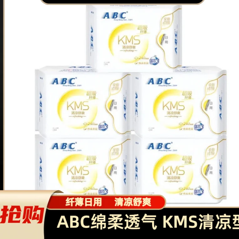 （5包）ABC棉柔日用240mm蓝芯清凉透气瞬吸姨妈巾超薄卫生巾菌干爽