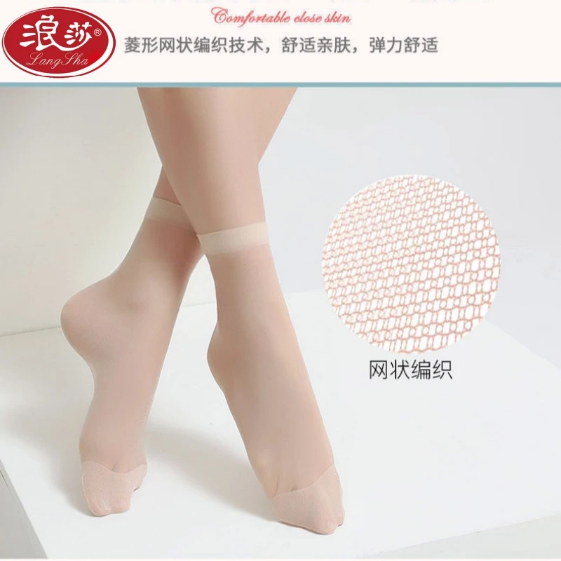 浪莎包芯丝女士短袜L1245