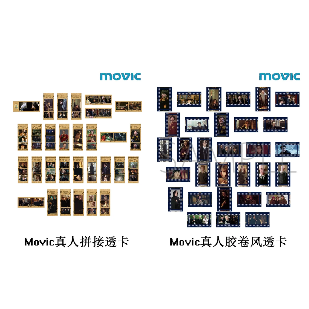 【新品】日谷Movic哈利波特胶片风格透卡相卡收藏卡正版盲盒【拆卡】