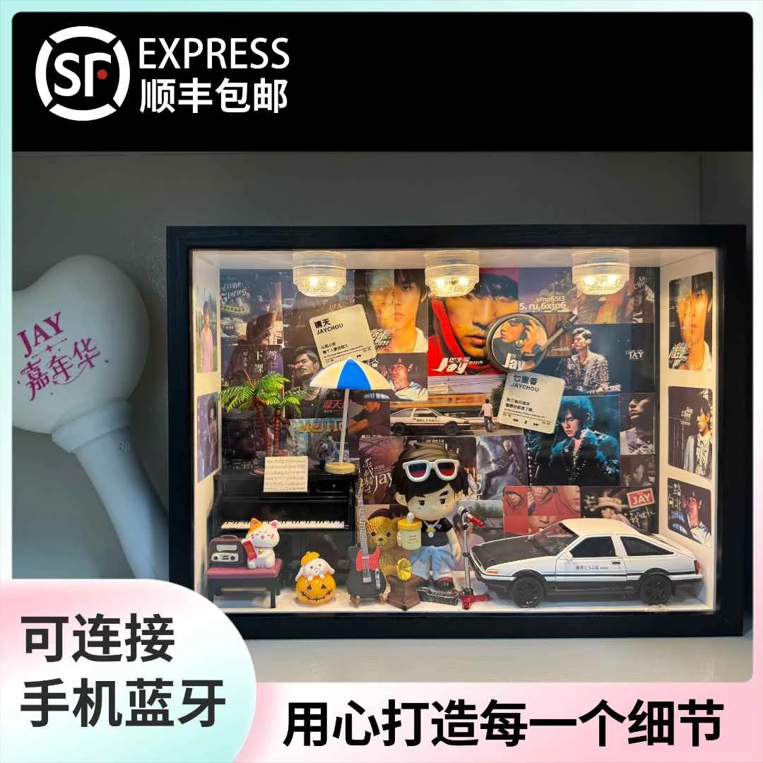 周杰伦周边生日礼物音乐盒定制520七夕情人节送对象纪念手办礼盒