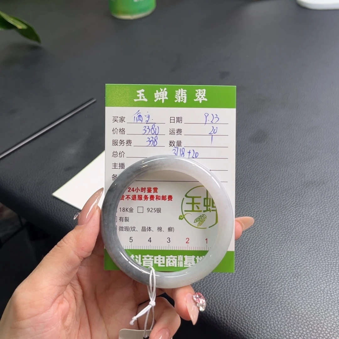 俩***妈未镶嵌手镯（圆镯）翡翠手镯