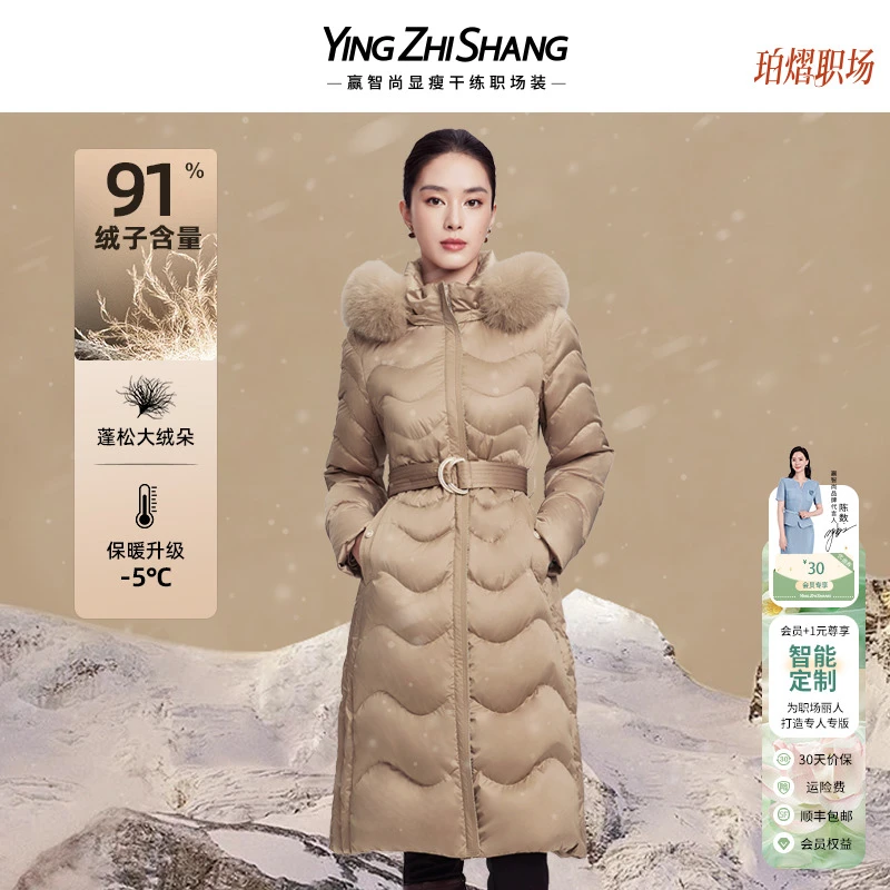 【香槟金】赢智尚2024新款显瘦高档时尚羽绒服女保暖ZR00125