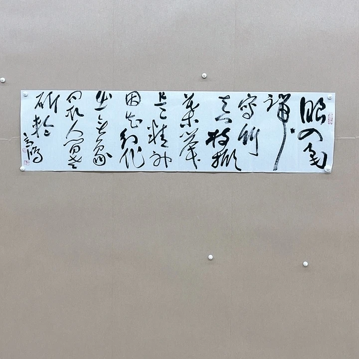 书法高鸿（王高生）138*34㎝福建