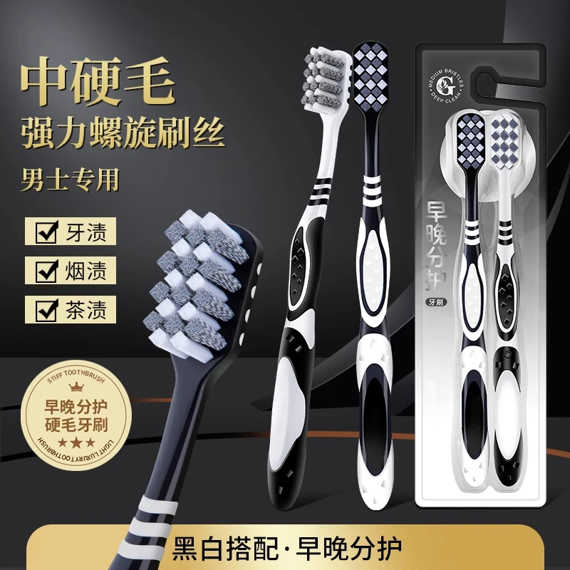 高档男士专用牙刷硬毛双重植毛螺旋中硬高效洁齿深层洁牙家用去渍