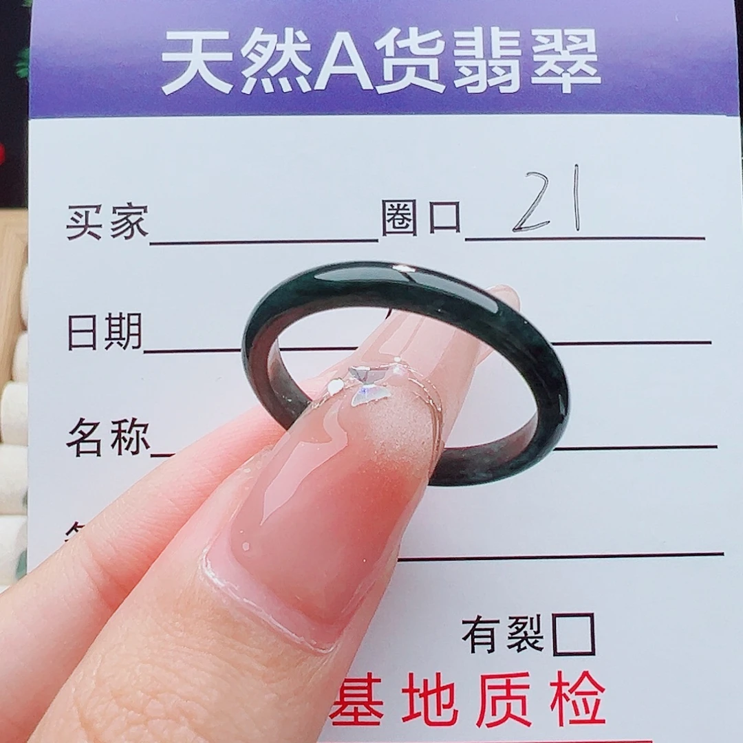 翡翠未镶嵌戒指戒指