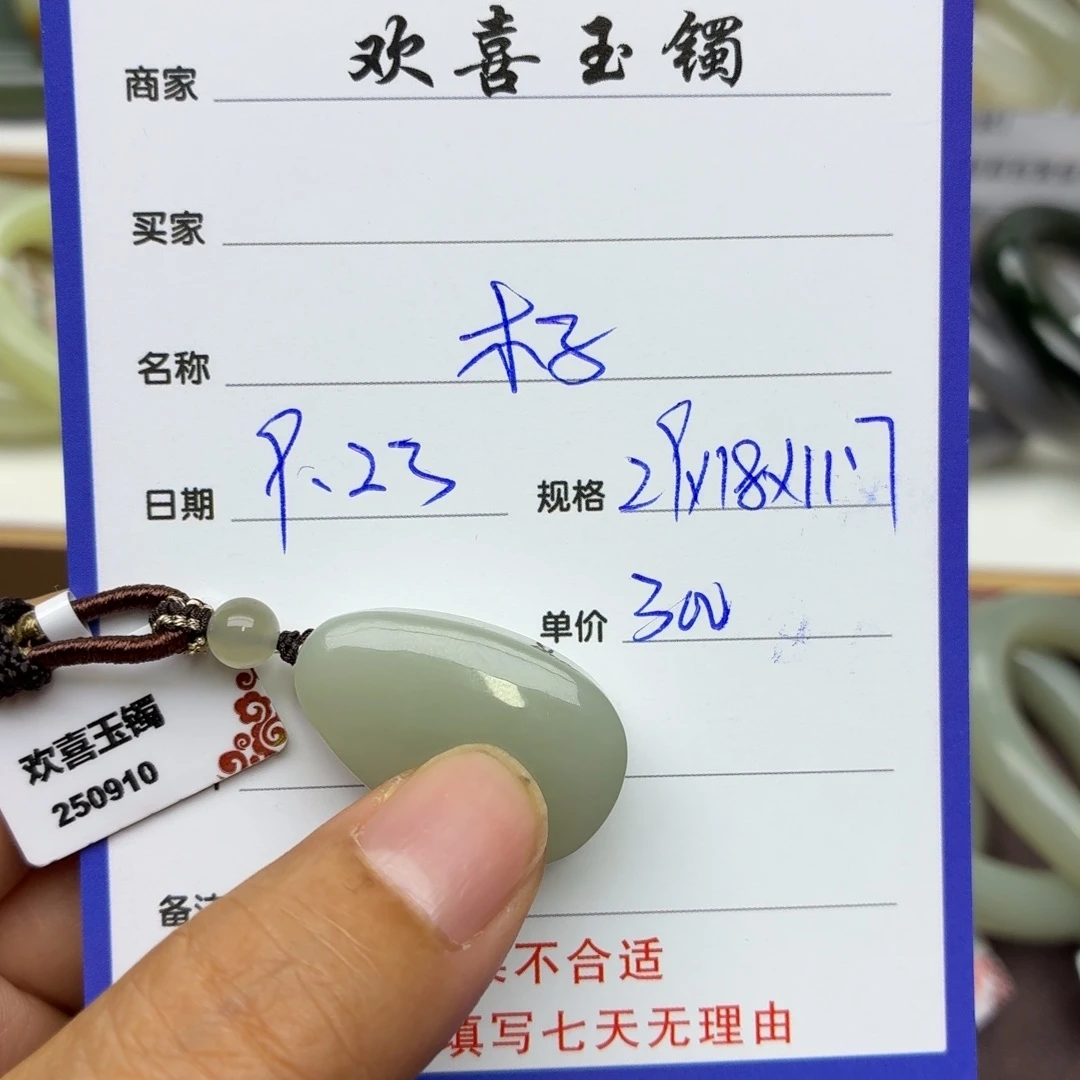 木***橘颈饰未镶嵌和田玉