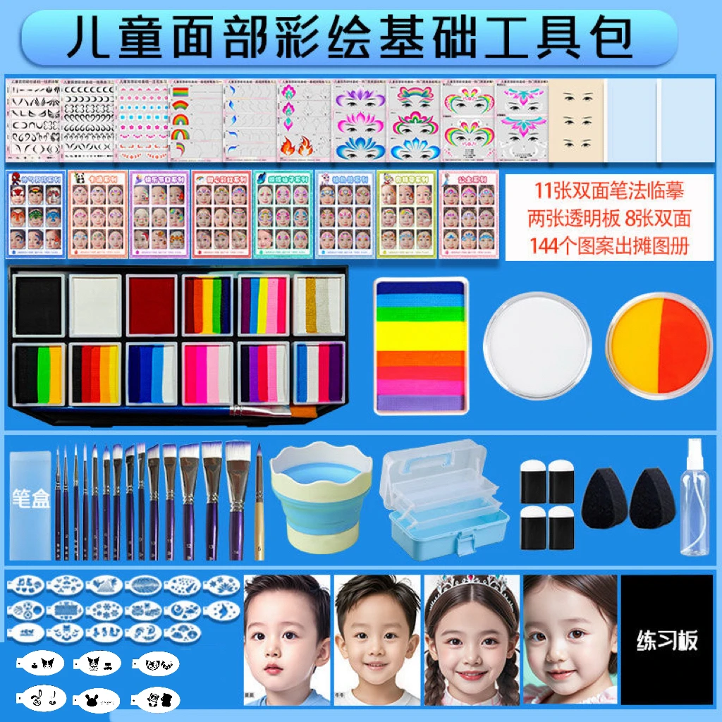 【米可推荐】画琅阁儿童教程颜料工具包入门新手配图册简单款