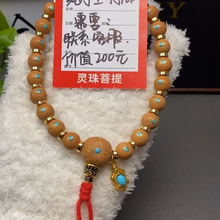 手串凤眼菩提尼泊尔