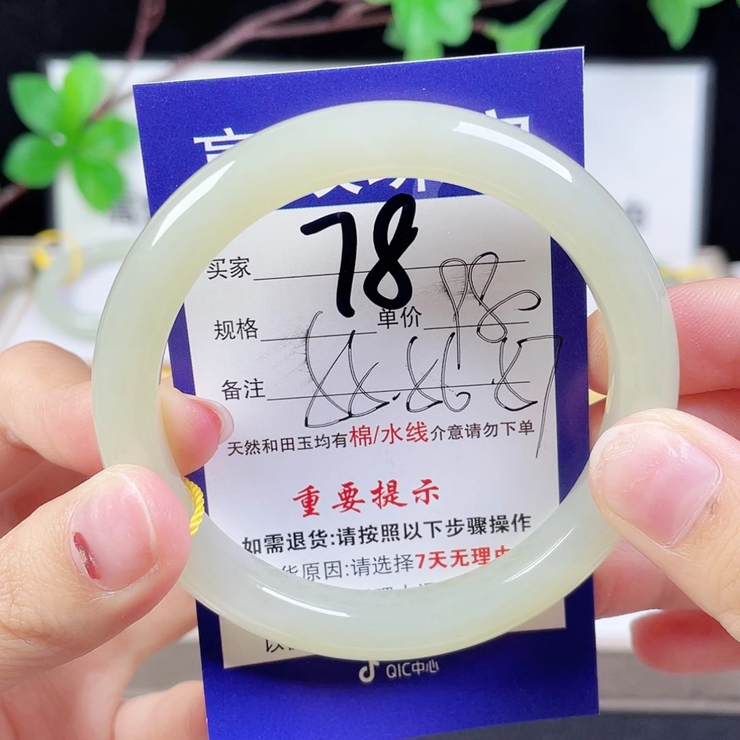 和田玉手镯未镶嵌