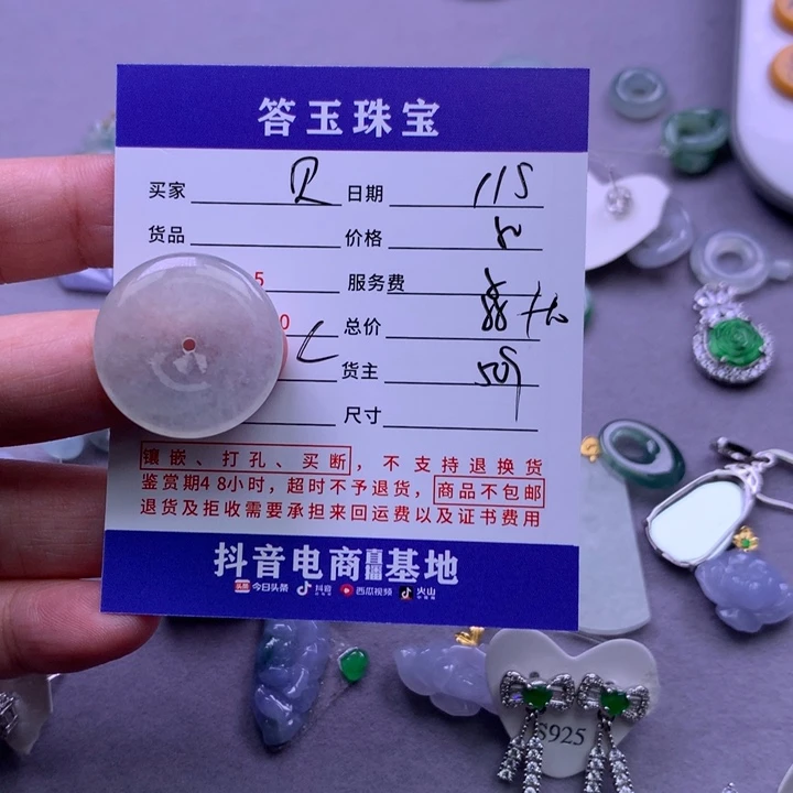 颈饰未镶嵌翡翠贝*亚