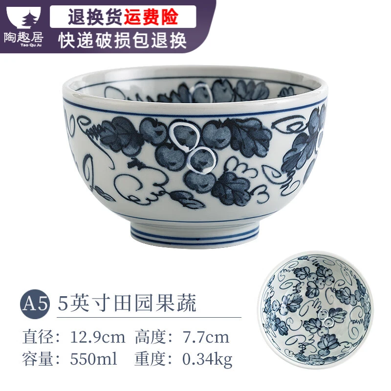 日本进口田园果蔬陶瓷碗 釉下彩青花瓷碗复古日式家用吃饭碗面碗