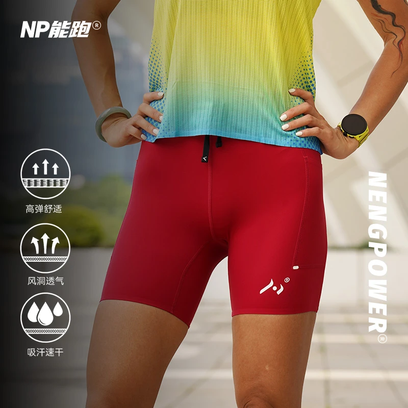 【店铺热卖】NP能跑女马拉松跑步越野透气4分运动弹力短裤飞跃2