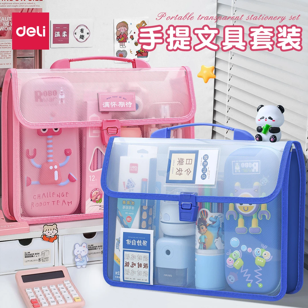 得力文具礼盒套装透明礼袋幼儿园升小学一年级学习用品开学大礼包