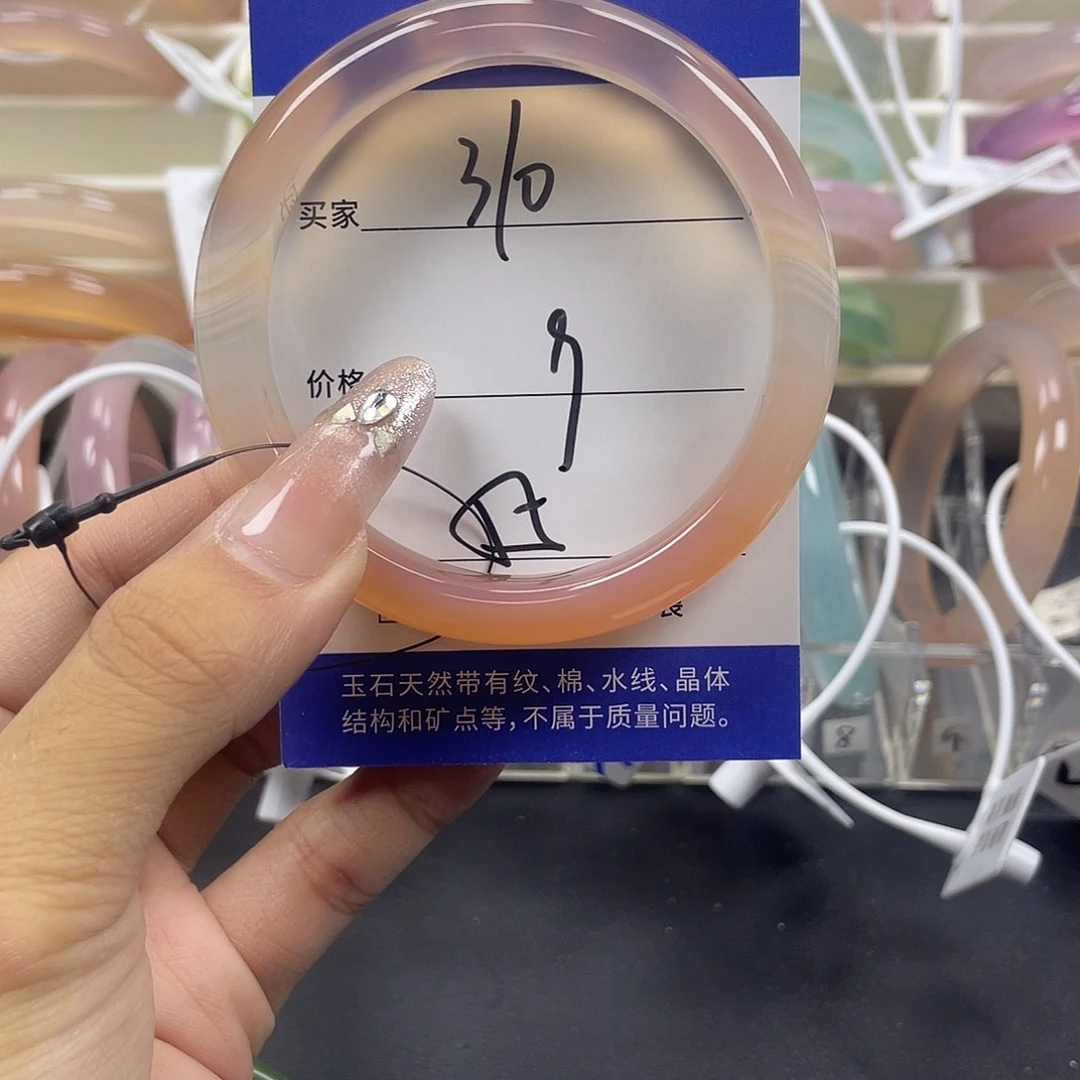 手镯玛瑙/玉髓未镶嵌