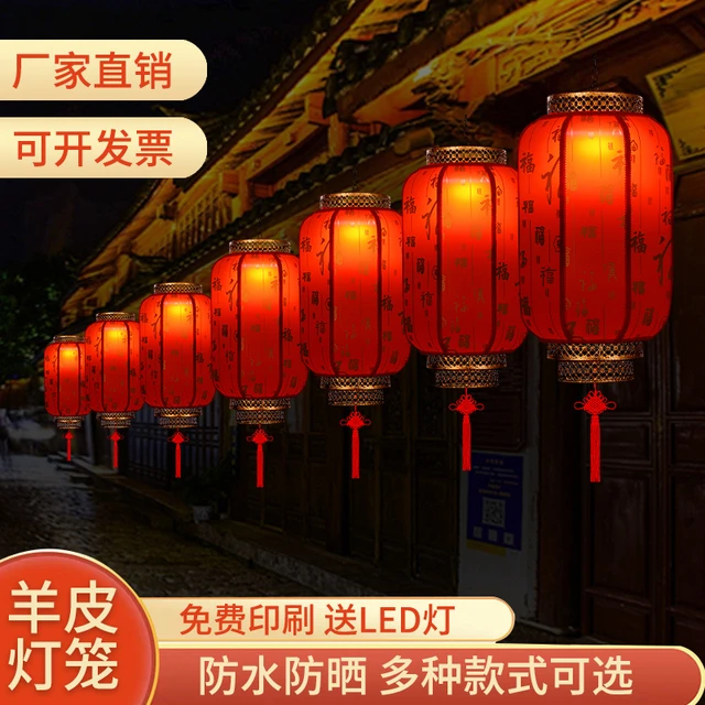 羊皮仿古灯笼景区门面户外装饰防水防晒室内饭店中式广告印刷吊灯