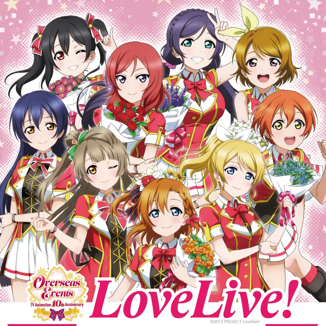 【lovelive！】缪斯十周年音乐会上海广州限定星心吧唧  色纸 立牌