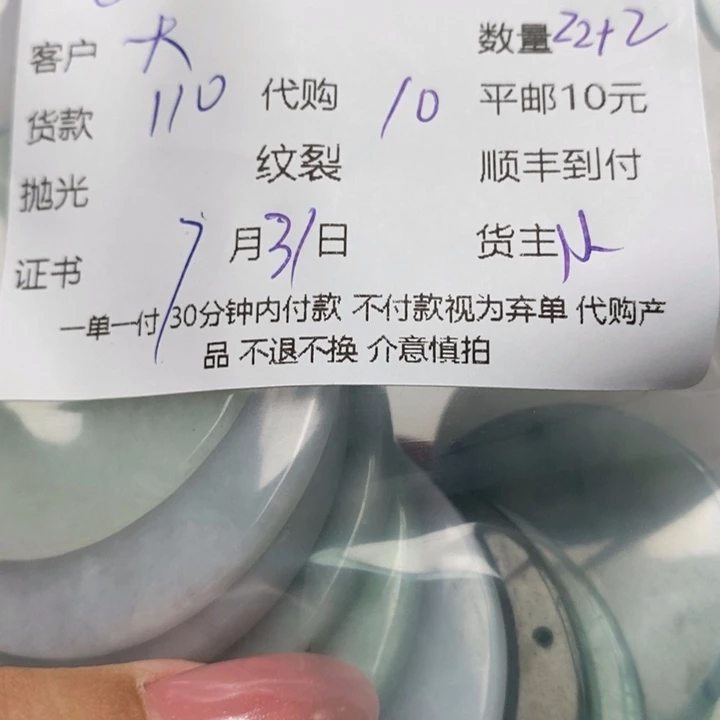 大***哥翡翠未镶嵌颈饰天然翡翠
