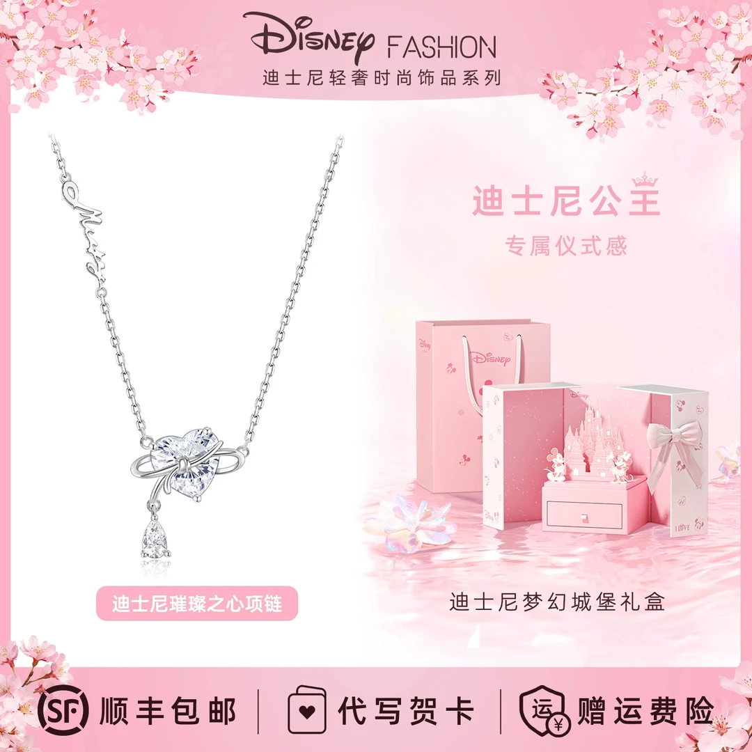 链子925银 迪士尼项链轻奢高级女生闺蜜实用生日圣诞节送女友礼物