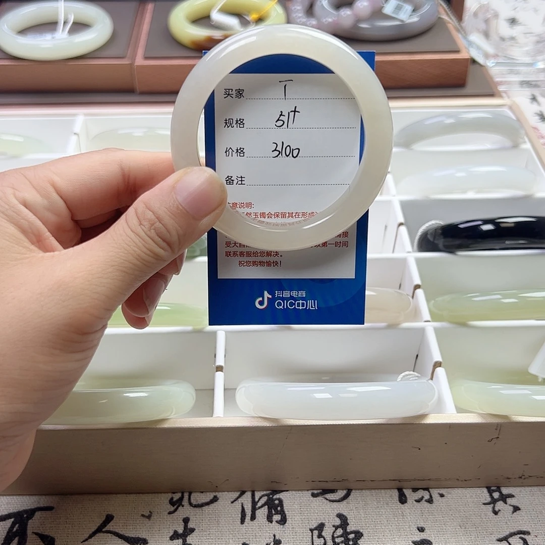 莉***安未镶嵌手镯和田玉