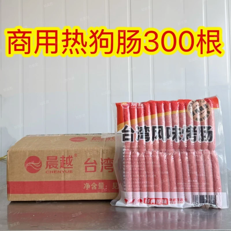 【商用】热狗香肠38g50根6包整箱批发商用摆摊热狗半成品小香肠油炸