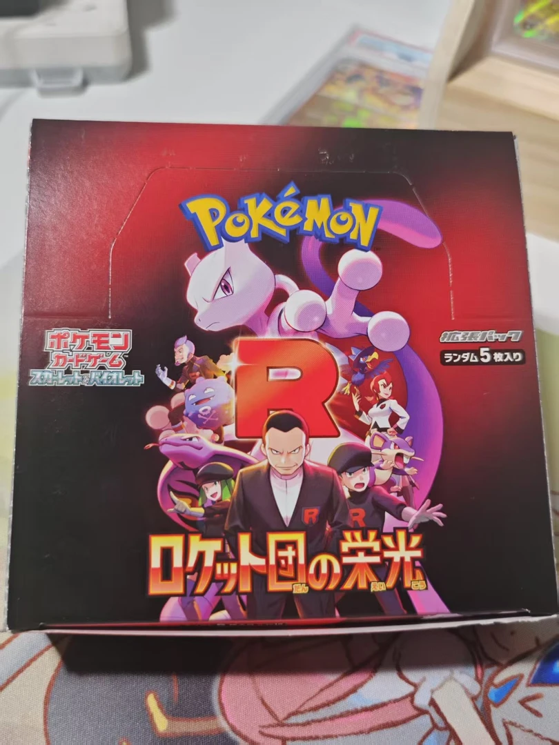 宝可梦卡牌Sv10 火箭队的荣耀