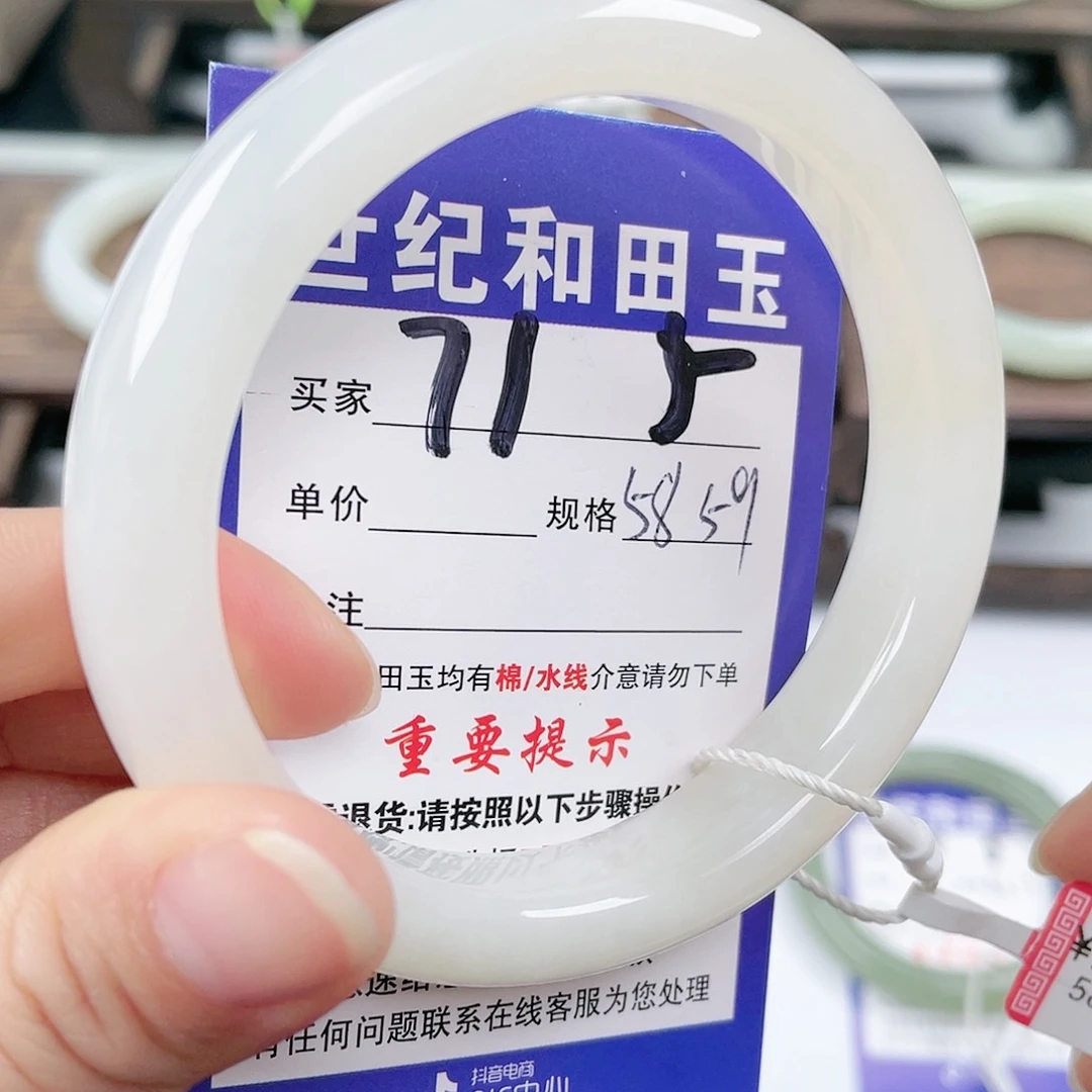 未镶嵌手镯和田玉