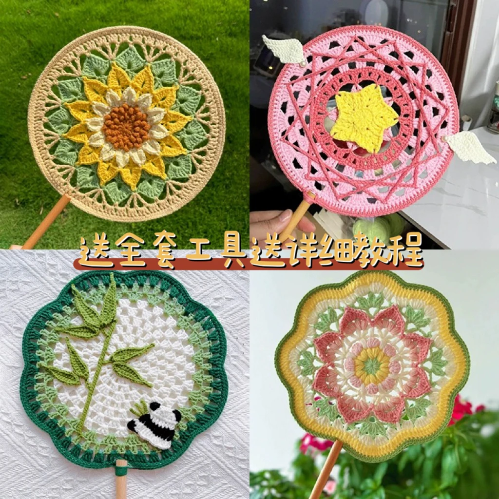 向日葵古风团扇毛线钩针编织手工diy材料包钩织礼物无聊解闷扇子