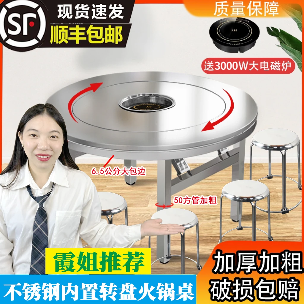 【50方管】内置转盘带火锅功能一体不锈钢折叠餐桌家用酒店流水席