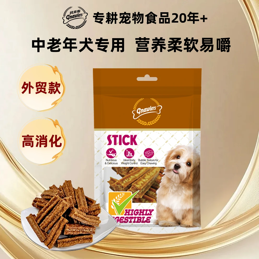 风来客高消化狗狗零食中老年犬宠物磨牙棒老狗专用软易嚼洁齿洁牙