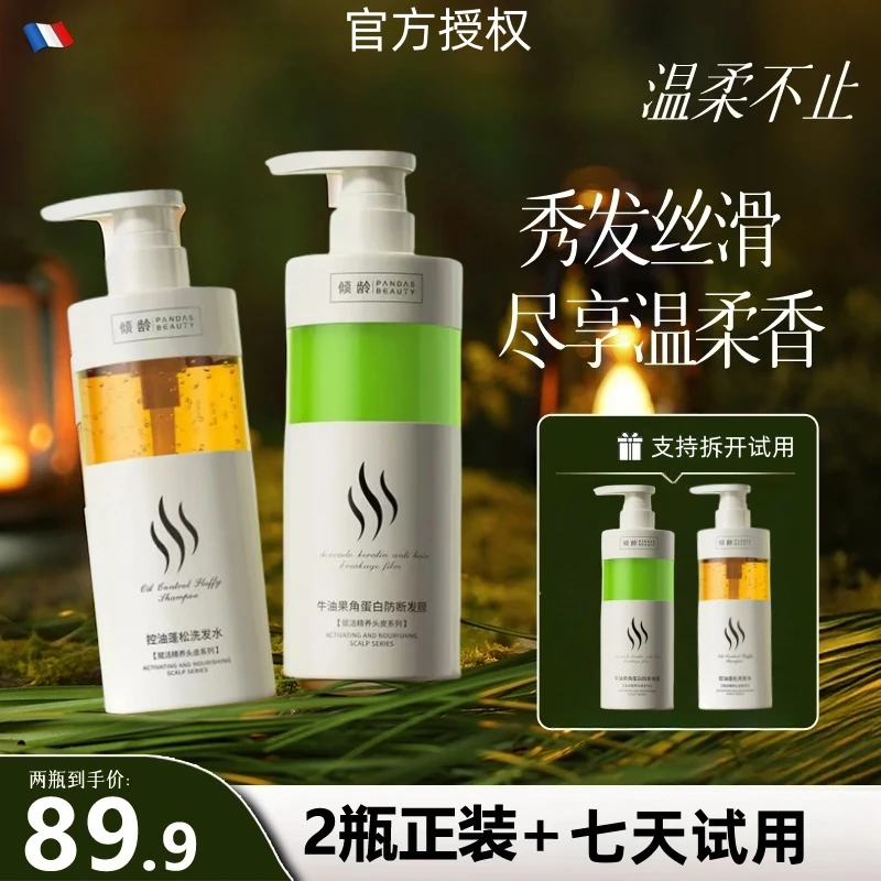 LAIROES/拉维洛法式香氛洗发水丝控油蓬松洗膏洗护套装高颅顶