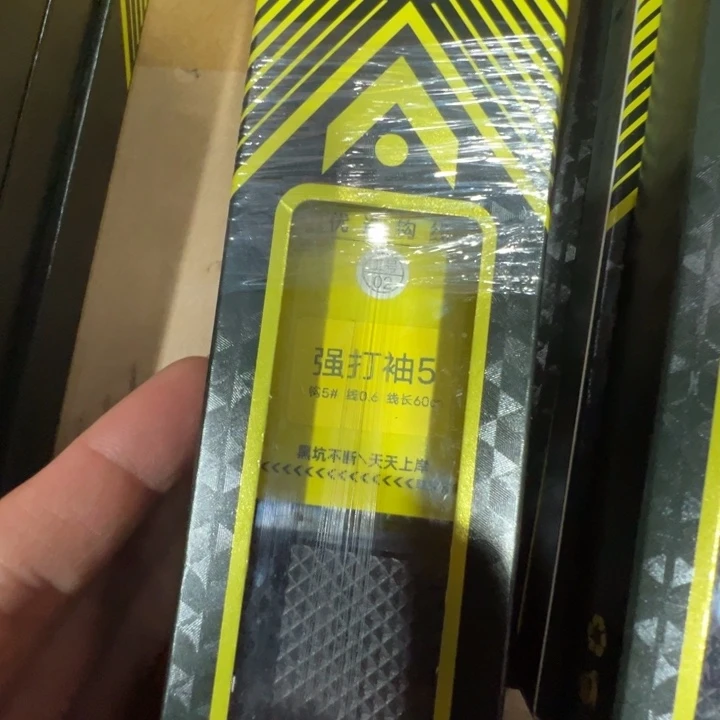 强打袖5号的0.6，3盒共计30付
