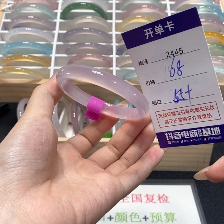 玛瑙/玉髓未镶嵌手镯2445