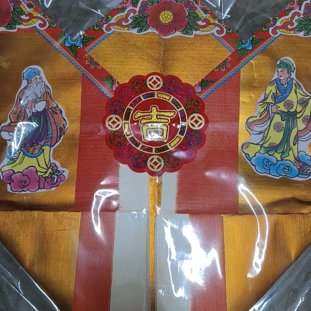 潮汕中秋大财斗聚宝盆团圆清心钱寓意招财进宝财源滚滚来答谢神恩