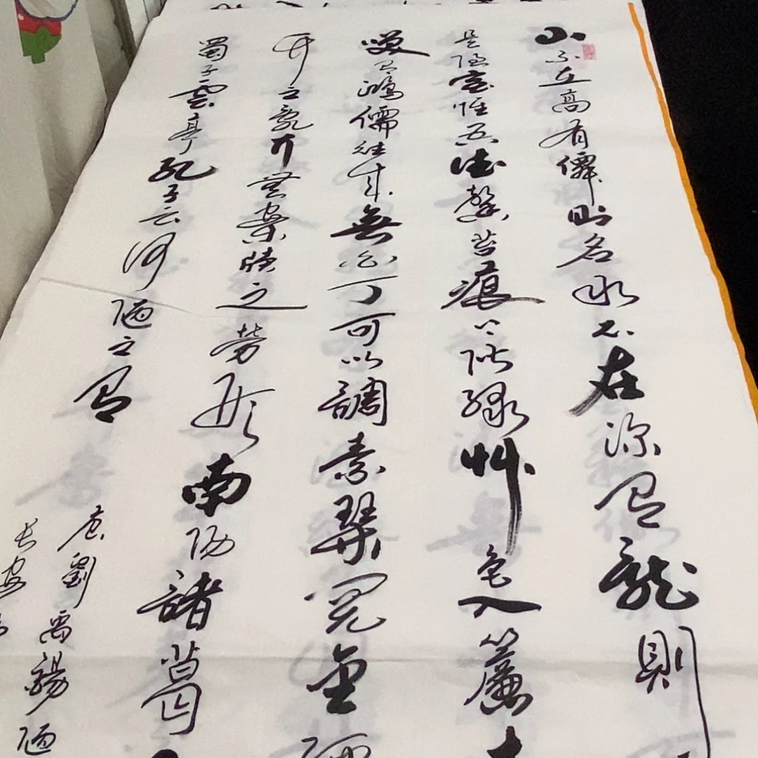 书法老师精品书法