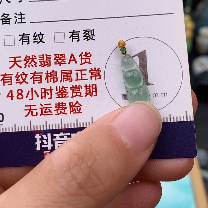 颈饰18K金镶嵌翡翠福豆