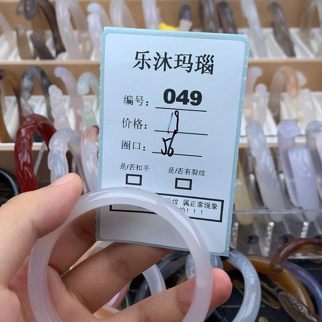 玛瑙/玉髓未镶嵌手镯