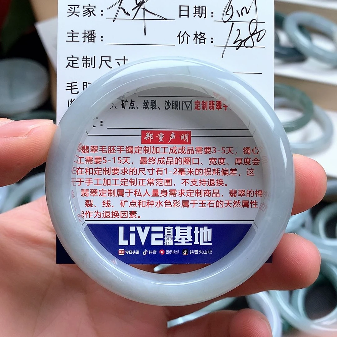 翡翠手镯未镶嵌大**西