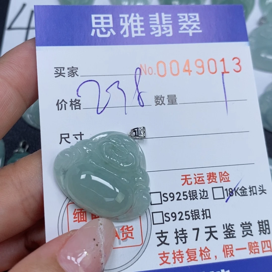 颈饰未镶嵌翡翠天然缅甸翡翠