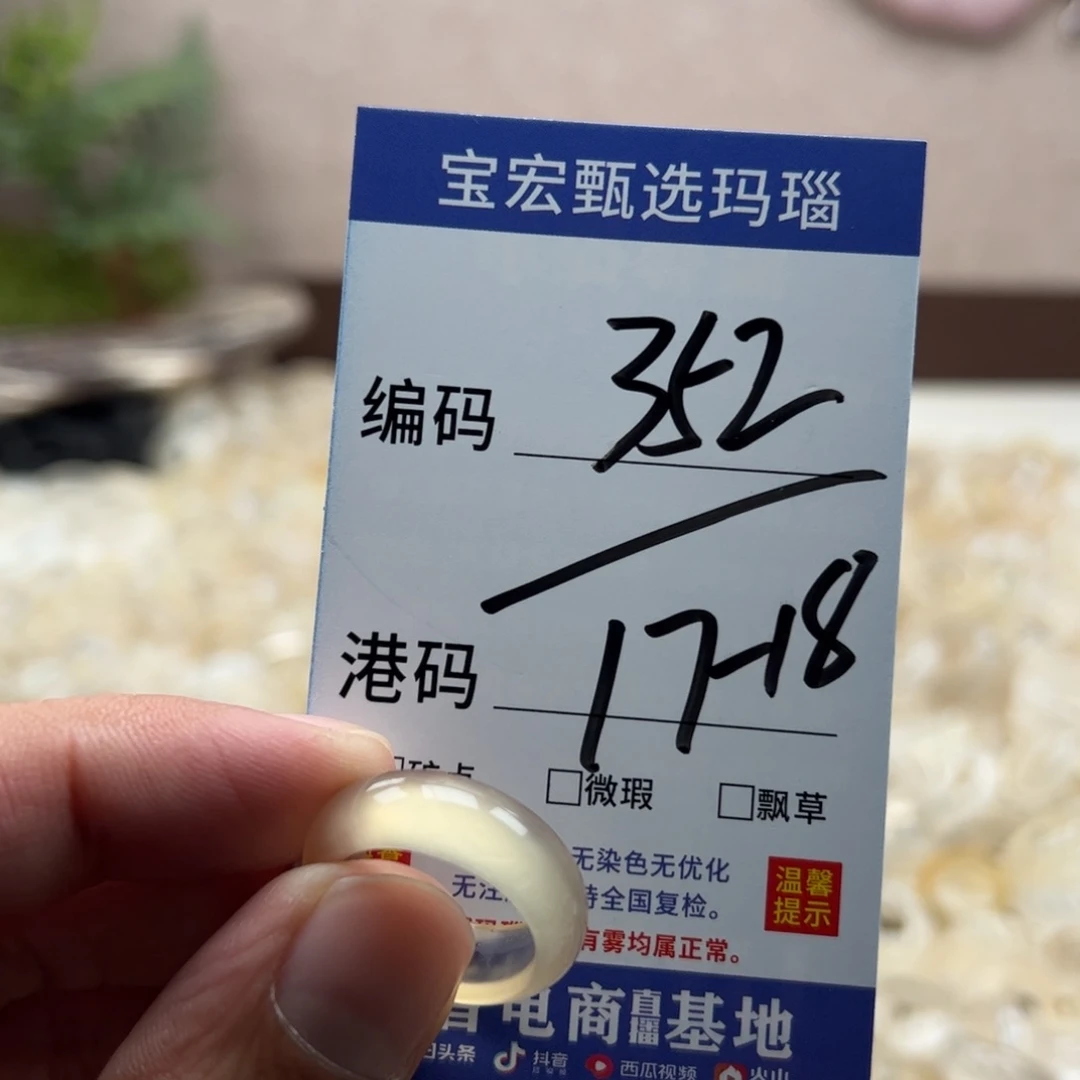 玛瑙/玉髓戒指未镶嵌