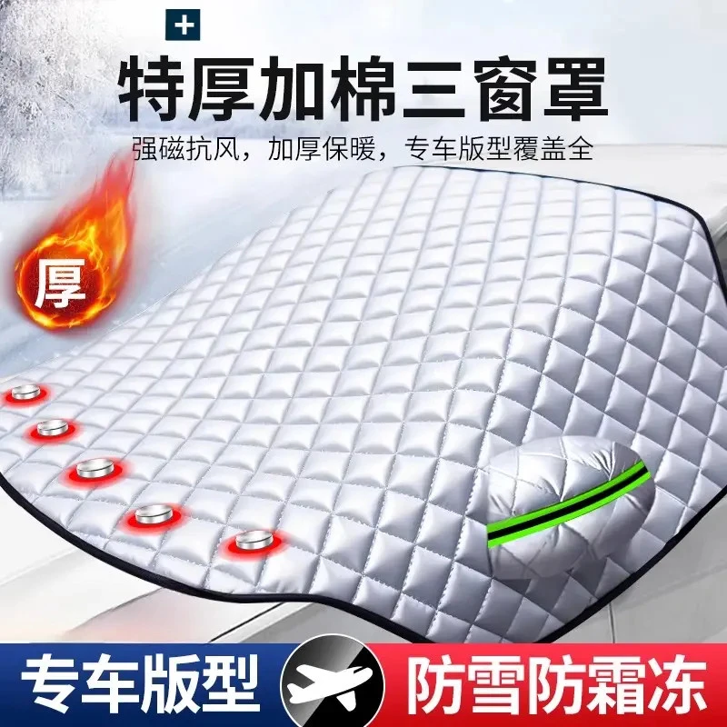 【汽车必备神器】加大加厚磁吸雪挡，防冻罩秒除霜雪，所有车型通用！